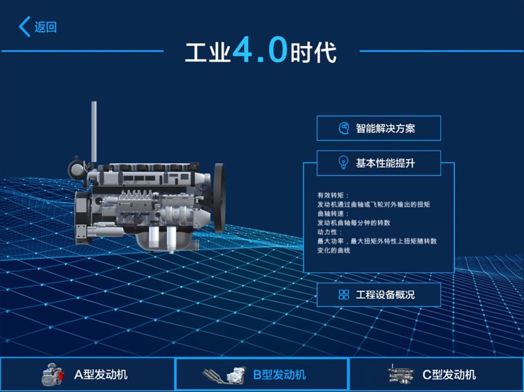 工业大数据 screenshot-3