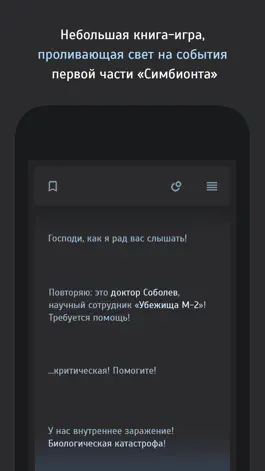 Game screenshot Симбионт 0 mod apk