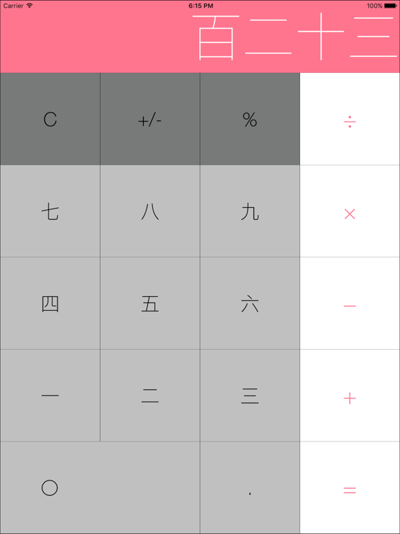 Screenshot #5 pour UniCalc