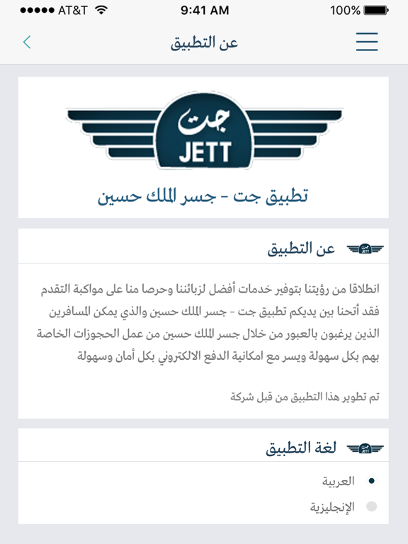 App screenshot