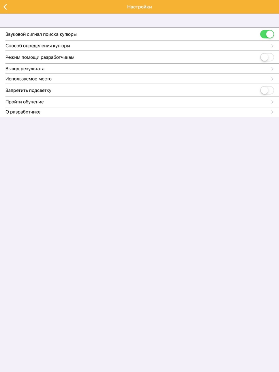 iPad screenshot