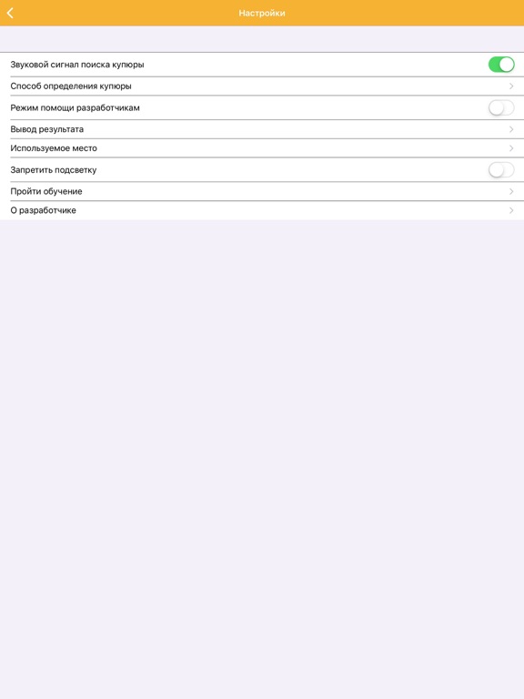 Screenshot #6 pour Определитель купюр