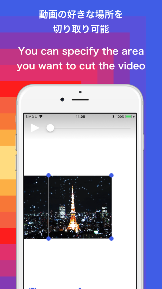 #3. Square Video - Re-edit movie - (iOS) 由: 株式会社DONIKA