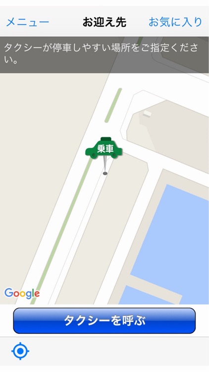 まきタクシー　自動配車アプリ