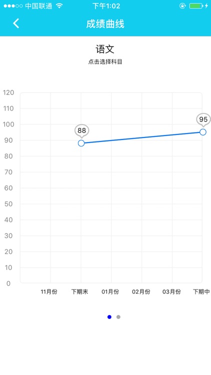 桃李家校(家长端)-家校携手，共育桃李