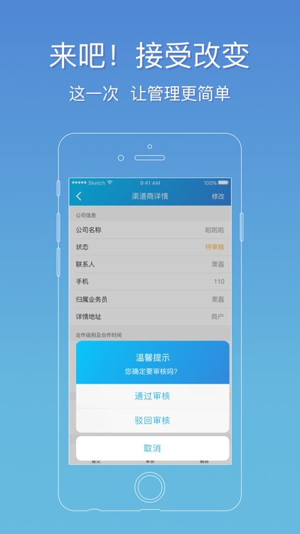 航道科技 screenshot-4