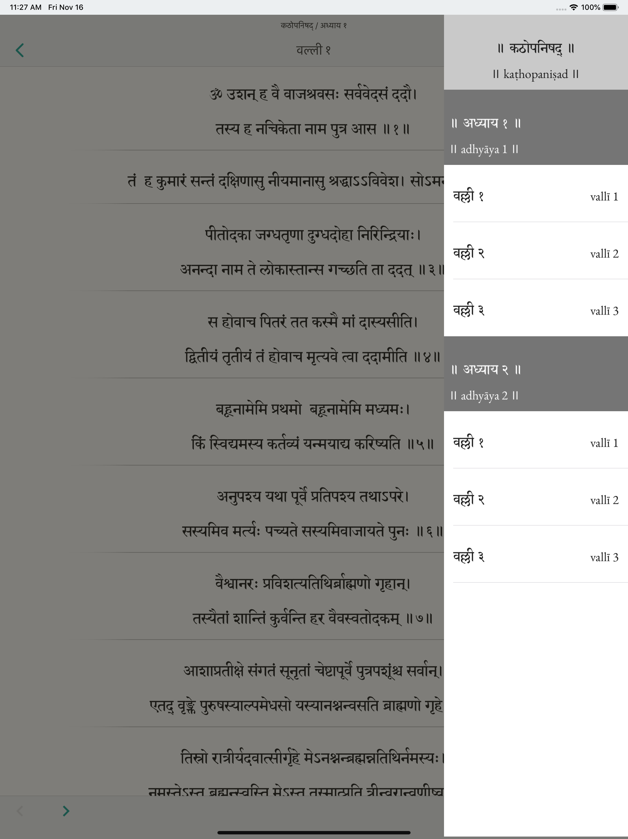 The Upanishads