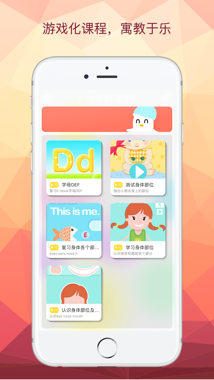 儿童英语学习游戏-双语幼儿园英语自主学习 screenshot 5