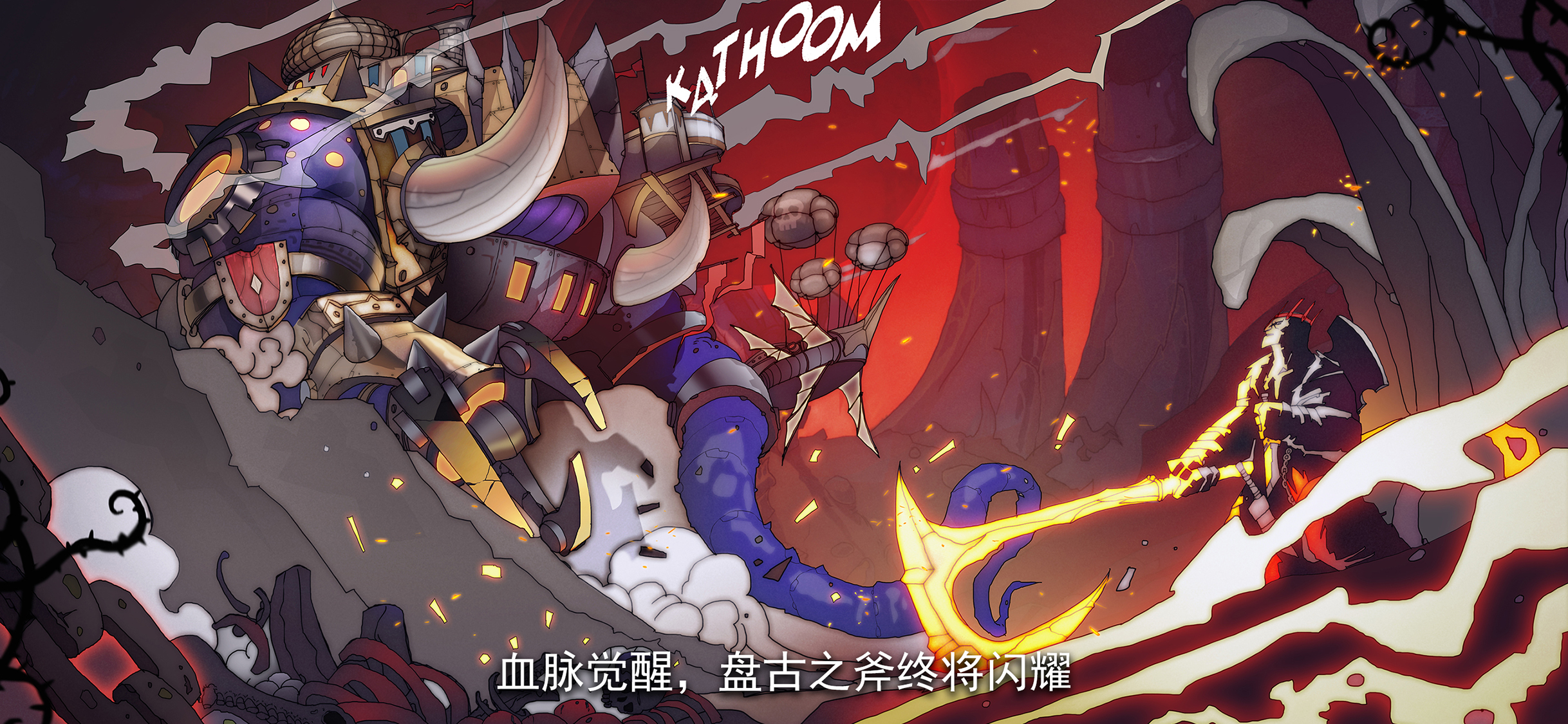 魂之刃 - 黎明序章 screenshot 6