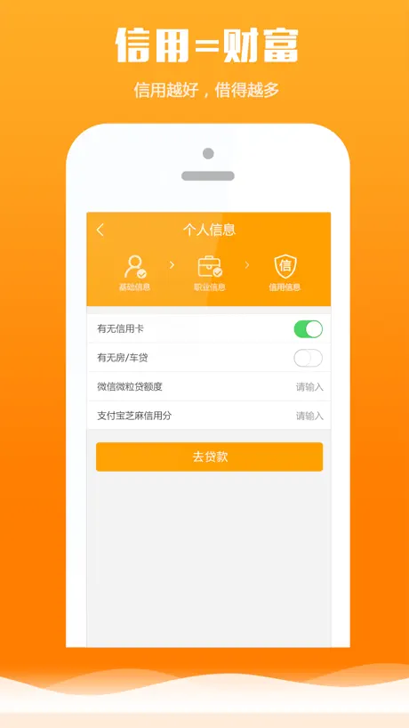 叮叮招财-个人手机分期贷款借钱app