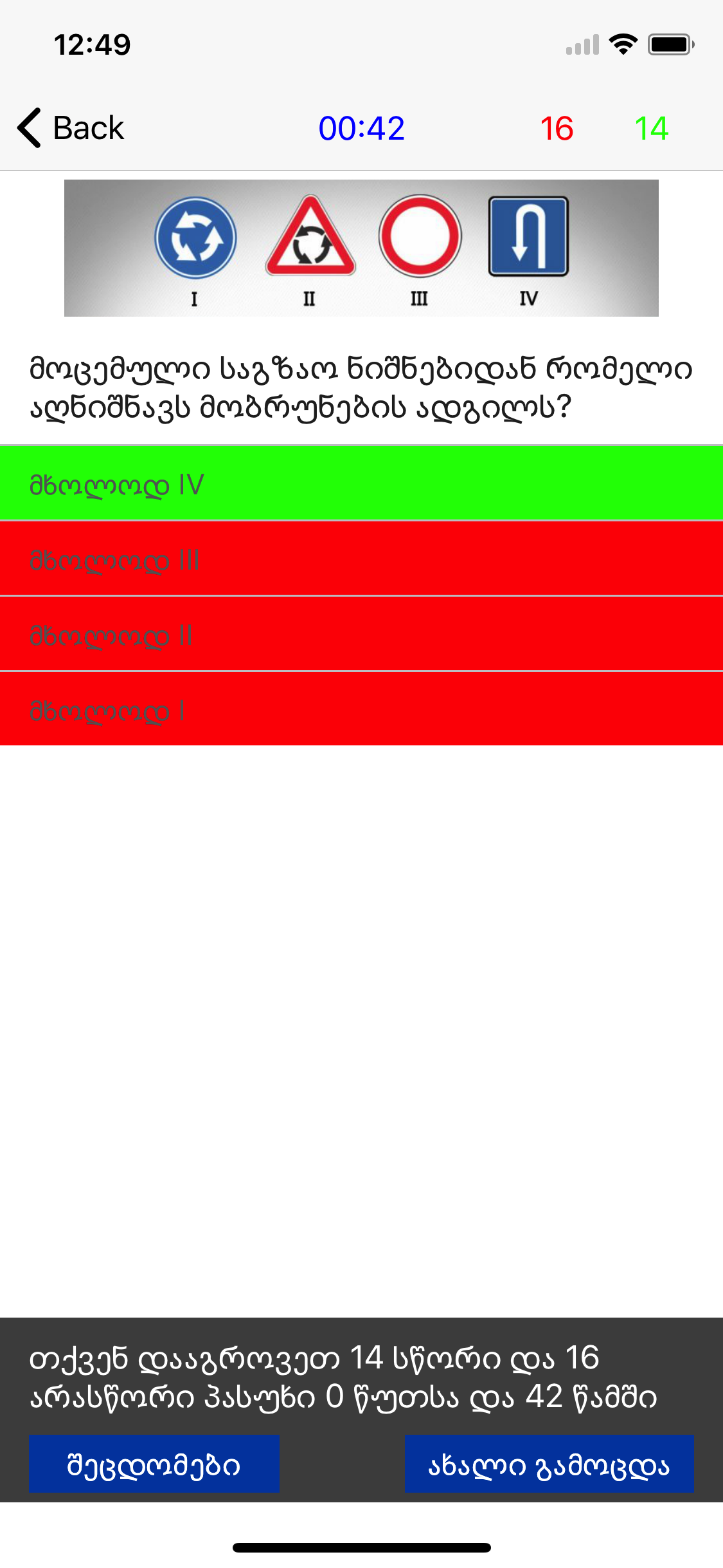 Drive Tests GEO screenshot 4