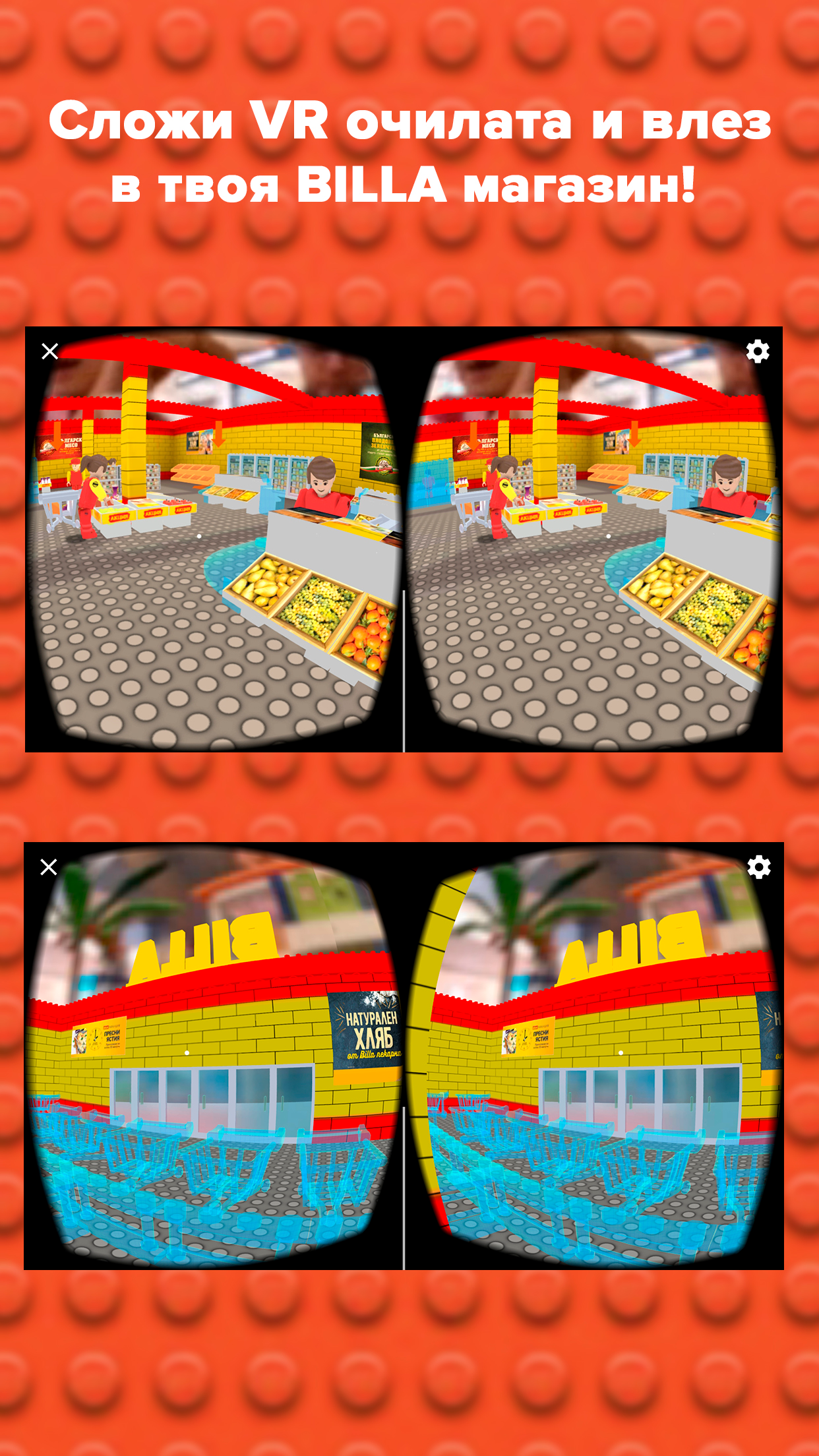 BILLA Bricks screenshot 4