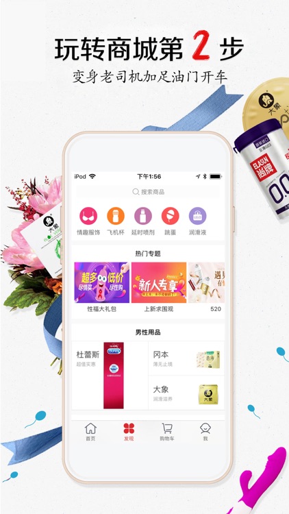 性用码头-成人夫妻最爱的情趣用品商城