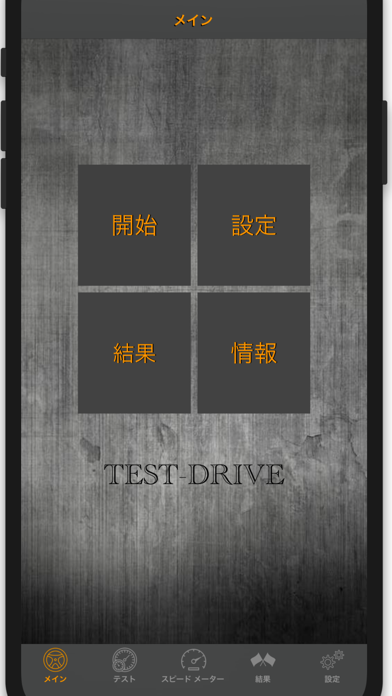 Test-Drive スピードメーター: GPS 速度計のおすすめ画像1