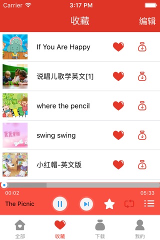 宝宝英语听听 - 最简洁实用的儿童英语学习app，没有之一！ screenshot 2