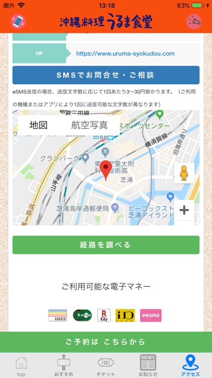 うるま食堂 screenshot-4