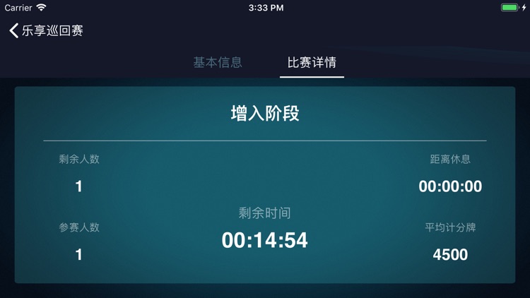 中巡赛dealer screenshot-3