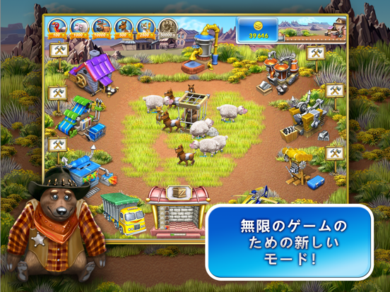 Farm Frenzy 3 アメリカンドリーム HD Lのおすすめ画像5