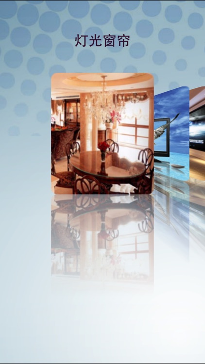 视科优家 for iPhone