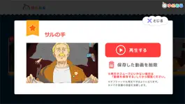 Game screenshot 妖怪・心霊・怪談【怖いお話アニメ】 hack