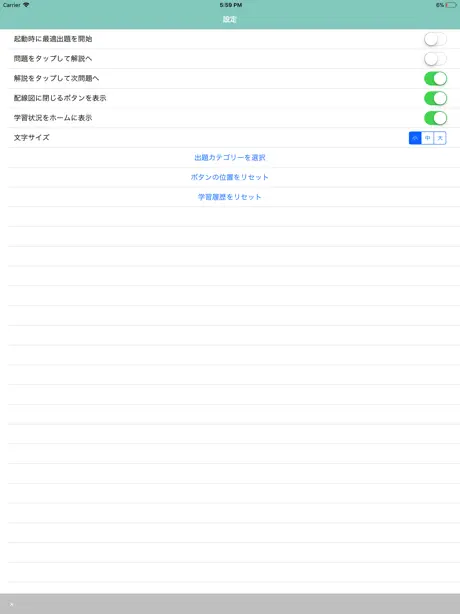【解説付】第二種電気工事士 筆記試験 問題集 2018年版