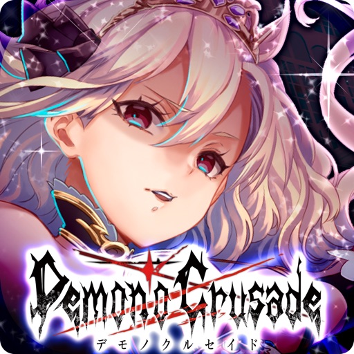 デモノ・クルセイド~ファンタジードロップ2.0~