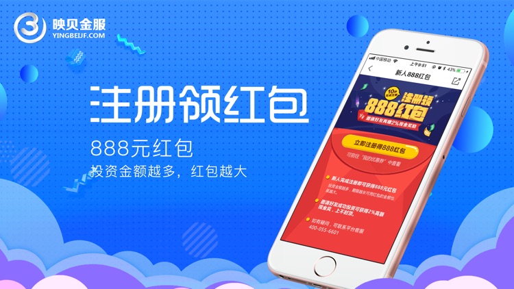 映贝金服（尊贵版）-高端财富管理银行 screenshot-3