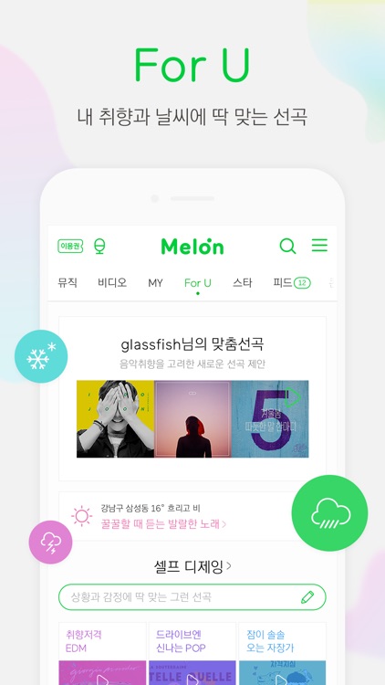 멜론(Melon) screenshot-3