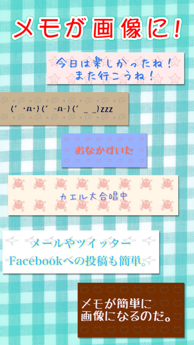 メモエカ のスクリーンショット