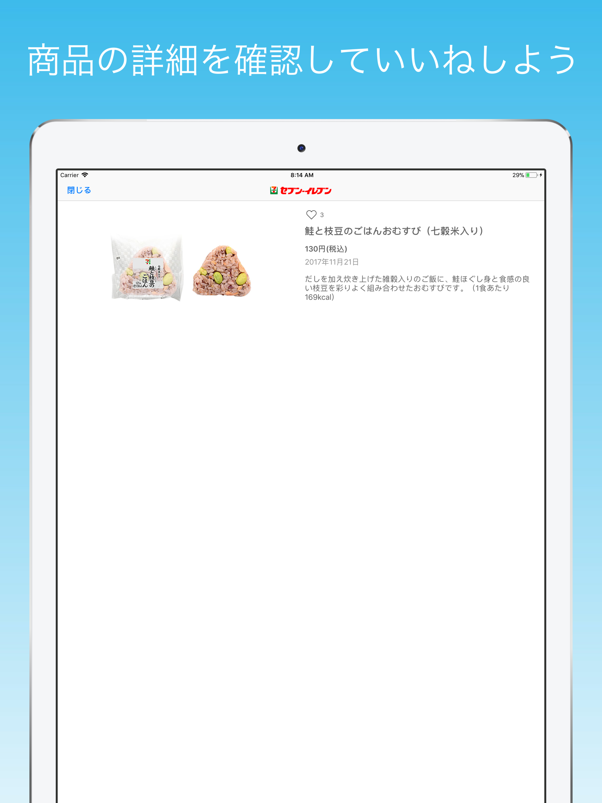 コンビニ情報 - 毎週コンビニスイーツ情報等をお届け