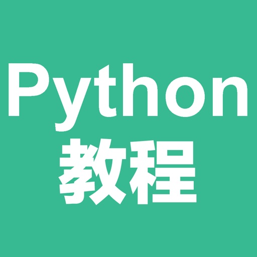 Python教程-入门基础与进阶 icon