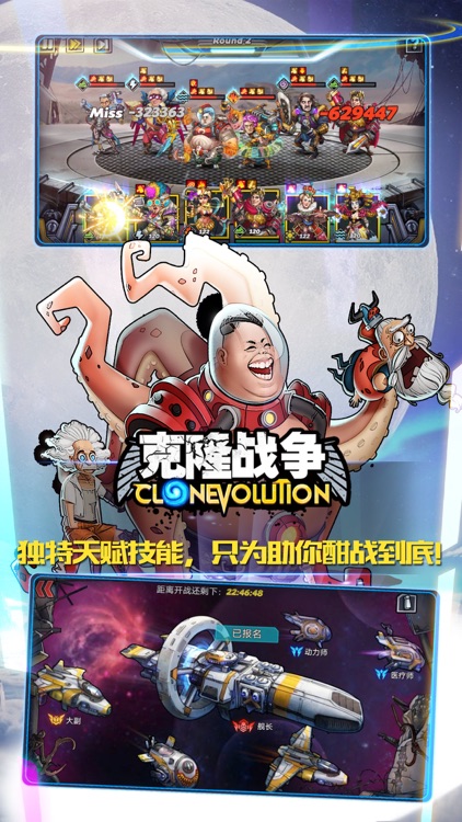 克隆战争《Clone Evolution》 screenshot-4