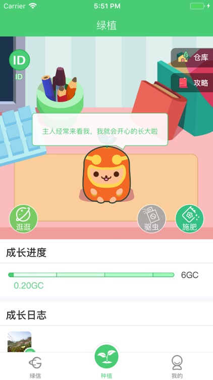 魔绿(先锋) screenshot-3