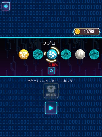 BIT BIT RUN - 仮想通貨の無限ラン ゲームのおすすめ画像3