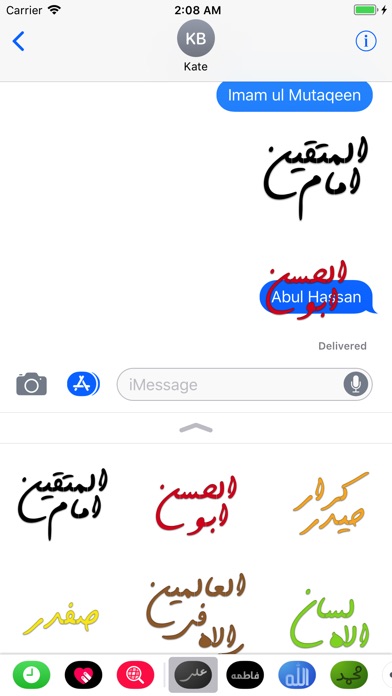 Ali as 99 Names Sticker App screenshot 4