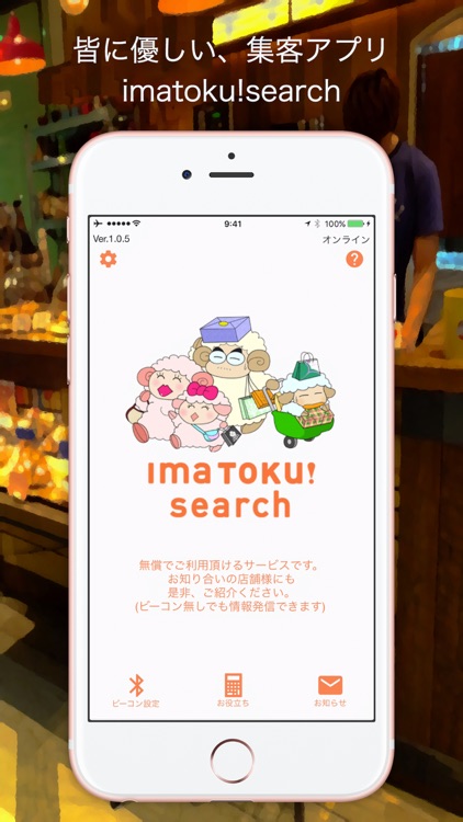 imatoku!search