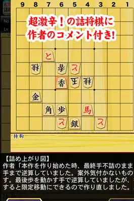 Game screenshot 梶下の詰将棋 apk