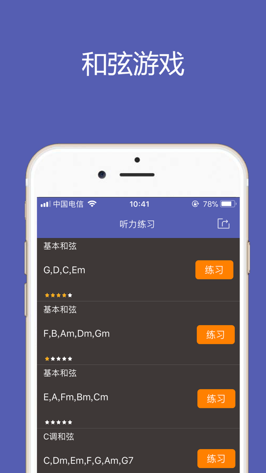 #2. 吉他教程助手-学习弹奏与唱歌的吉他教学工具 (iOS) 由: 深圳市龙腾云网科技有限公司