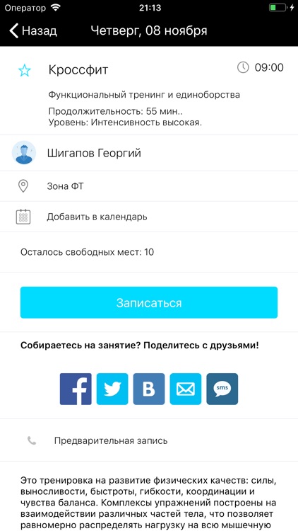 City Gym screenshot-3