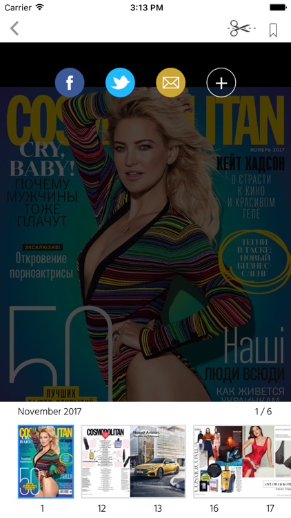 Cosmopolitan Ukraine