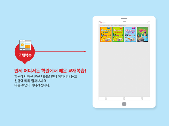 Screenshot #6 pour GnB Listen Up