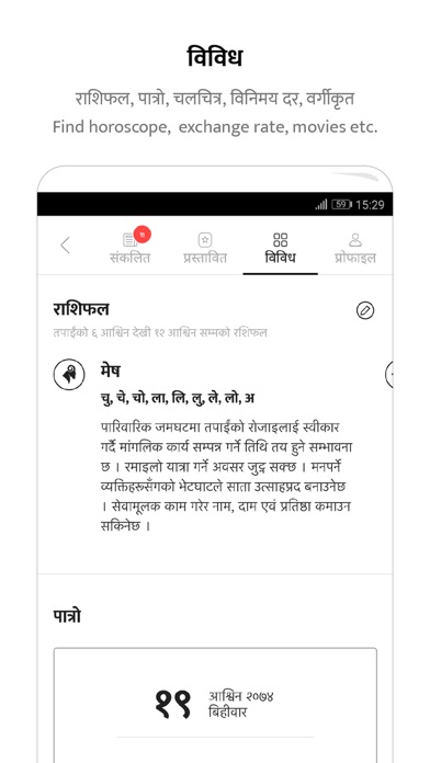 ekantipur screenshot 4