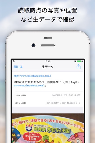 QRプロ screenshot 3