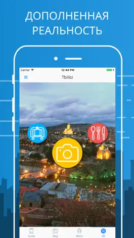 Game screenshot Тбилиси Путеводитель с Offline Карты apk