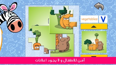 برنامج براعم الاطفال - تعليم الحروف الانجليزية Screenshot 5
