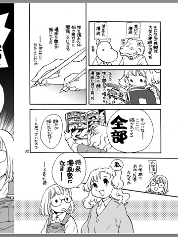 スクリーンショット 2