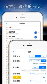 香港新聞 rss 自動閲讀器 - 香港早晨 problems & solutions and troubleshooting guide - 4