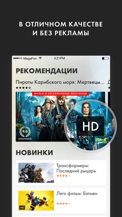 Okko Фильмы HD. Кино и сериалы