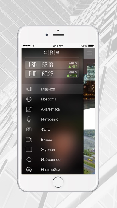 CRE App: новости недвижимости screenshot 2