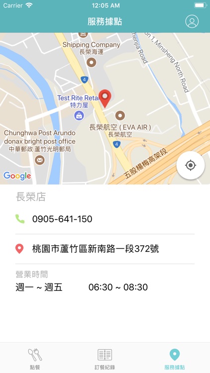 輔興坊 screenshot-3